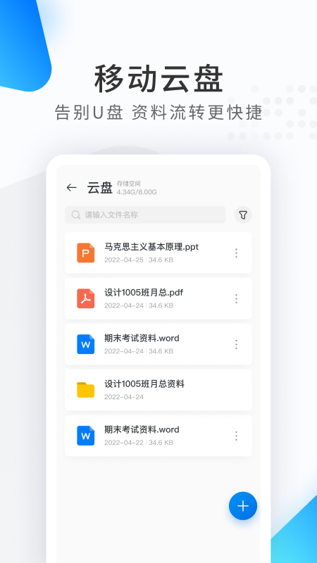 希沃品课最新版v1.2.46.7040