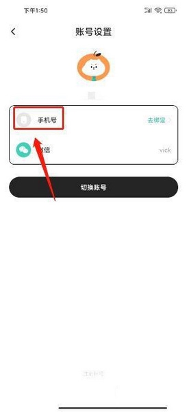 饭橘app