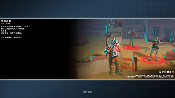 太空刑警完整版免费下载