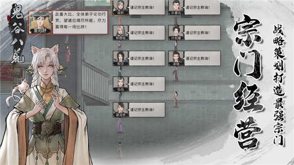 鬼谷八荒手机版官服最新版 v1.1.303安卓版