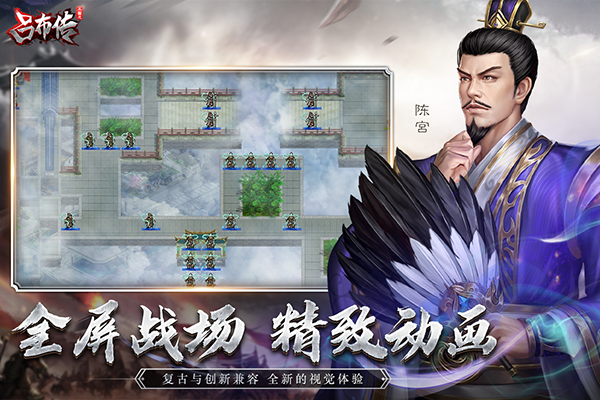 三国志吕布传手机版 v100.19.0