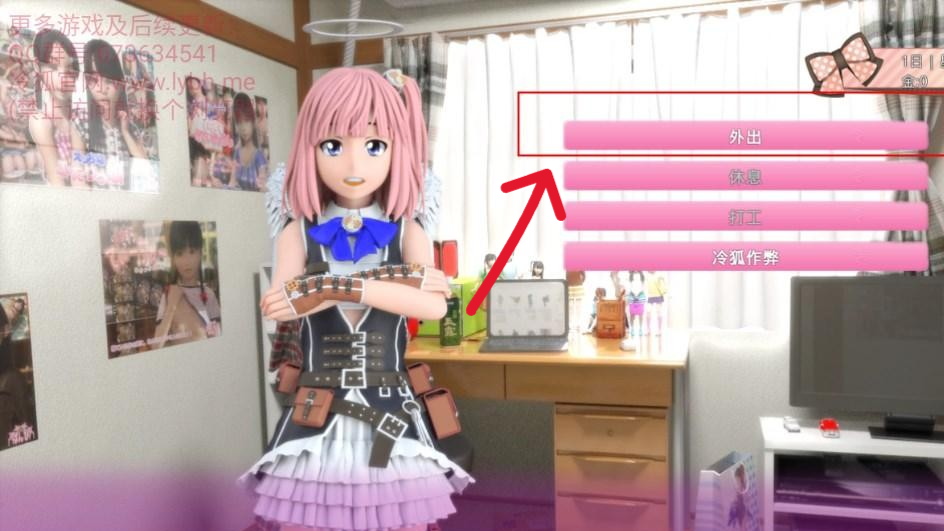 死宅与天使之家汉化版