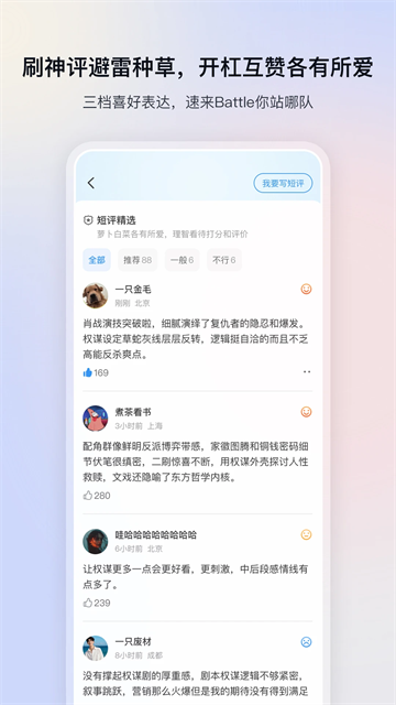 影视大全App