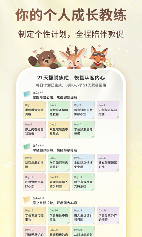 林间聊愈室免费版appv1.8.4