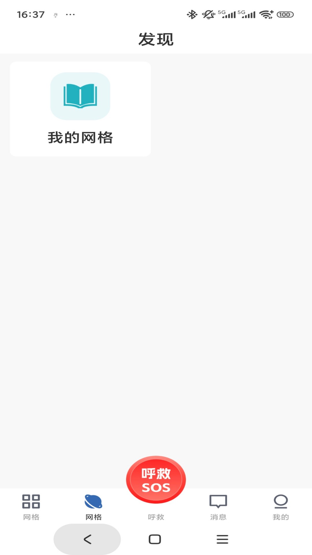 库可小熵手机软件app免费v1.0.6 安卓版