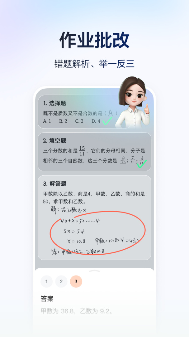 河马爱学最新版v5.1.8