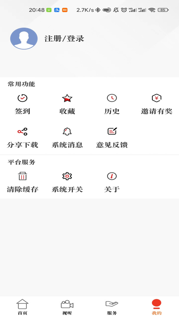 原点新闻最新版v3.3.5