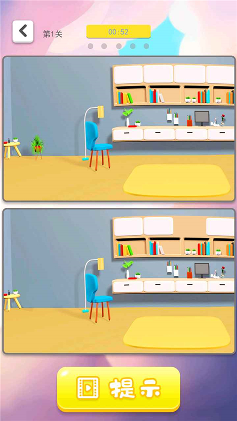 3d找茬官方版 v3.0安卓版