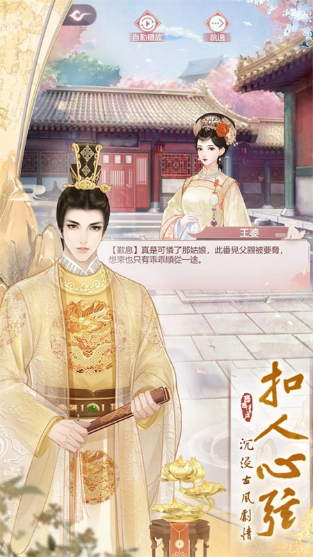 恋恋清庭手游最新版