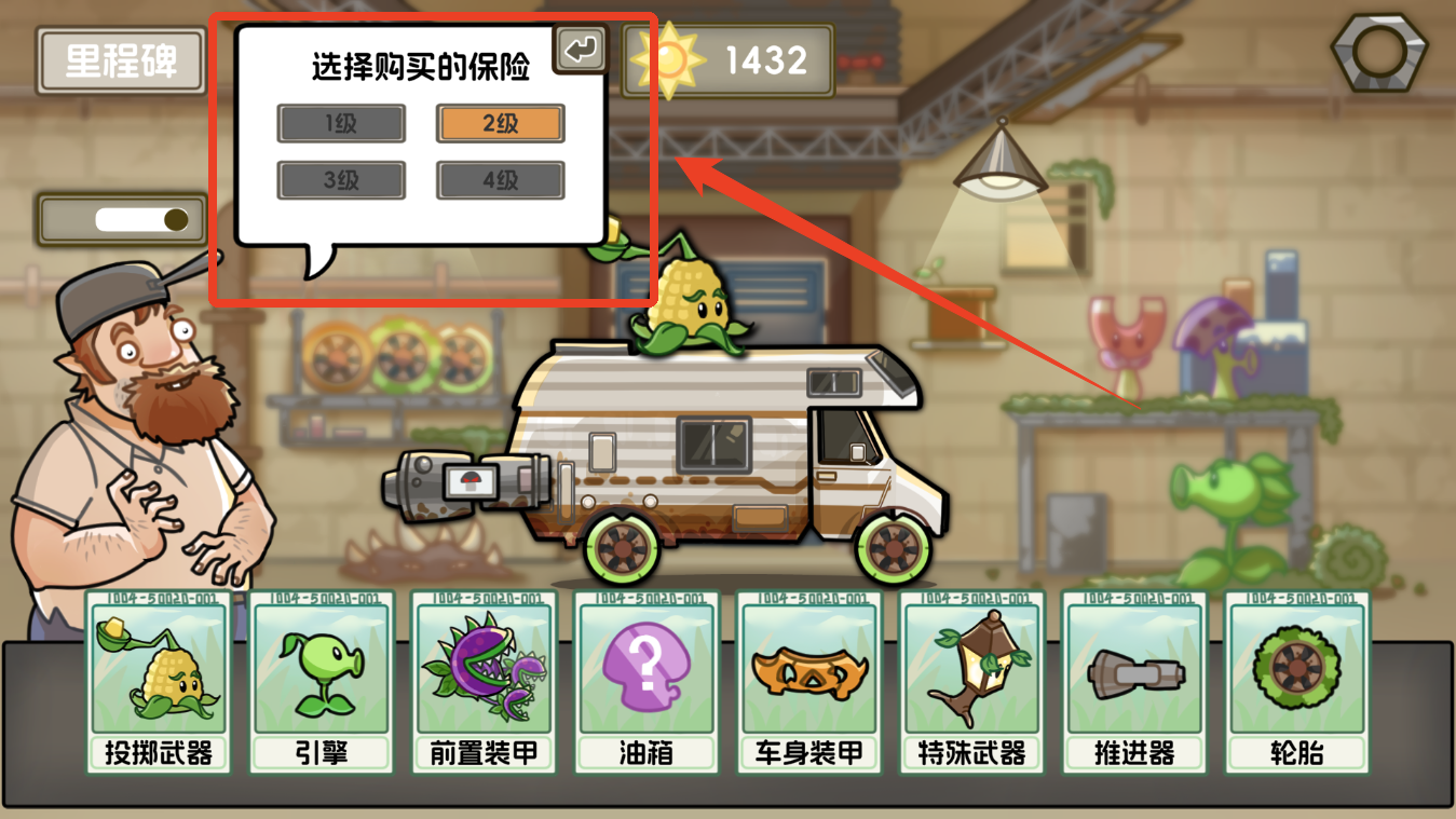 植物大战僵尸死亡战车游戏玩法-4