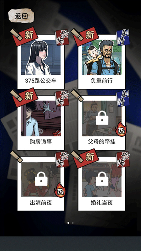 规则怪谈2手游最新版