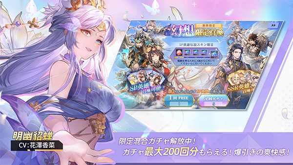 三国志幻想大陆日本版 v1.3.1