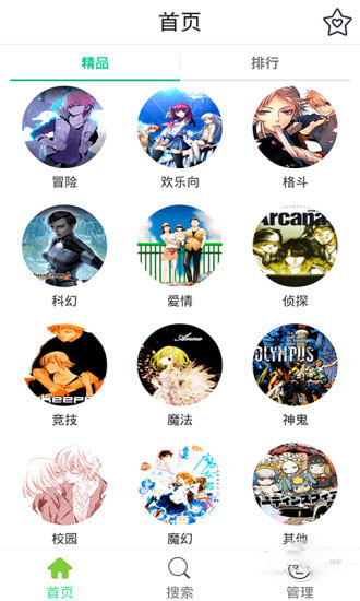 风之动漫完整版