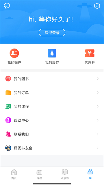 昂秀外语app