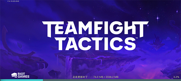 云顶之弈体验服免费下载