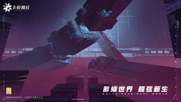 卡拉比丘测试服免费下载