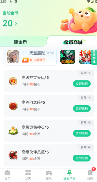 7399游戏盒最新版