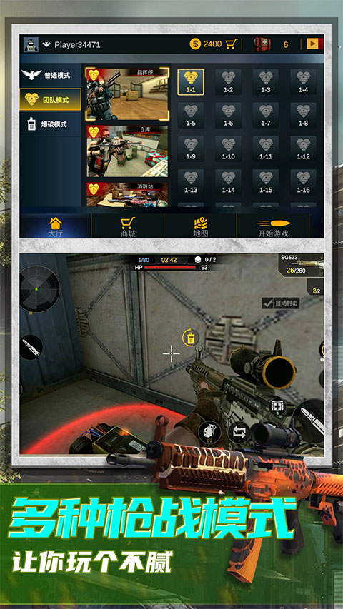 恐怖狙击求生单机版免费下载