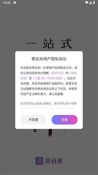 奇谷米app