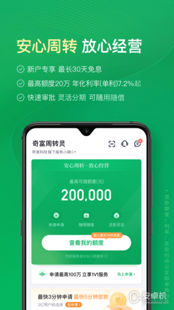 360周转灵免费版下载直装