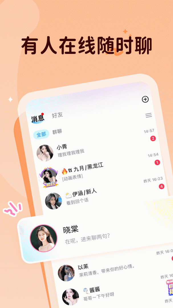 抖你最新版v1.8.1