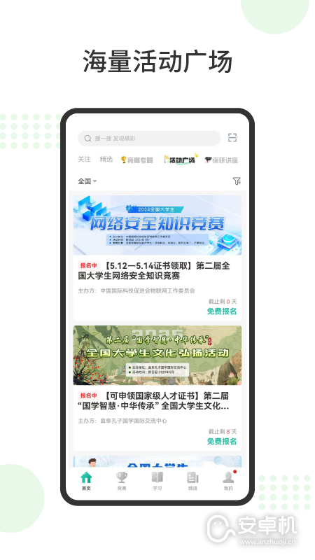 赛氪免费版下载直装