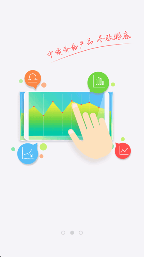 中国债券信息网app最新版免费v2.2.1 安卓版