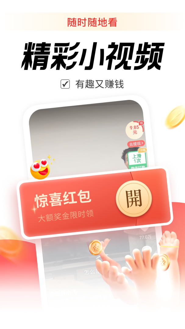乐活生活appv6.0.5