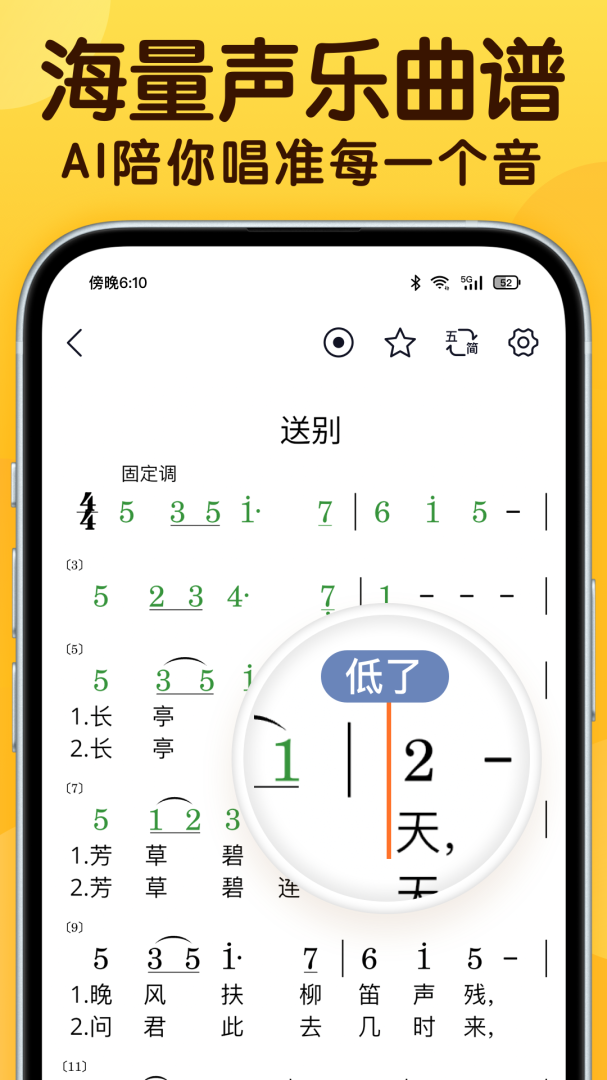 开嗓练声最新版v2.1.1