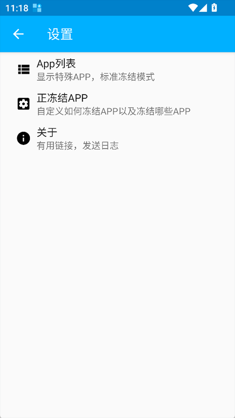 SuperFreezZ运用冻洁app免费v1.0 安卓版