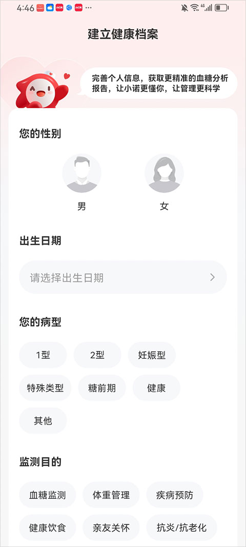 爱看健康app