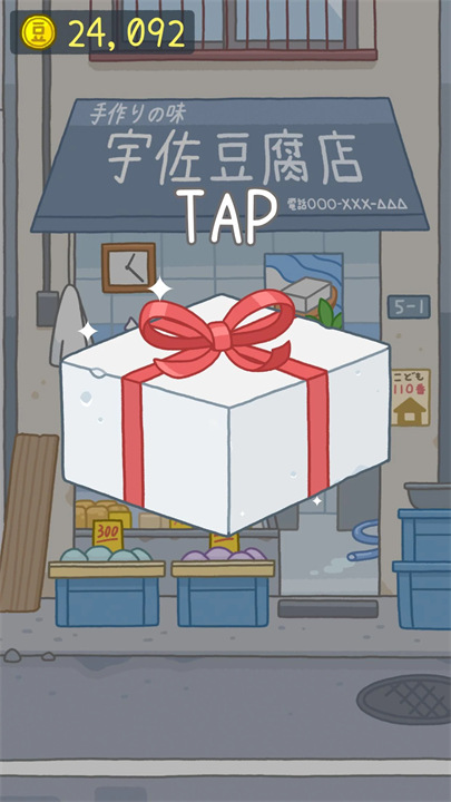 豆腐女孩中文免费下载