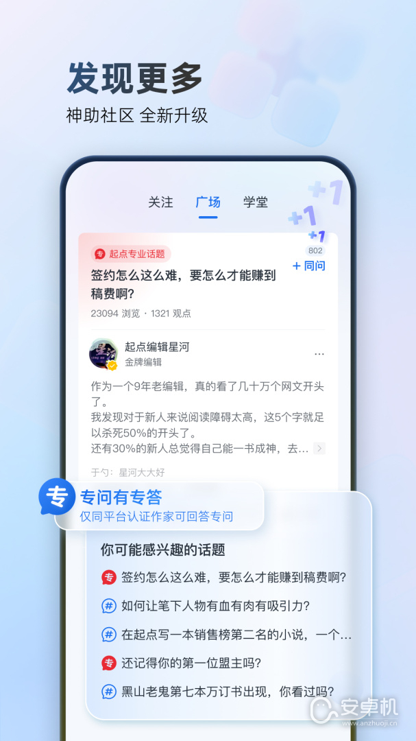 作家助手免费版下载直装