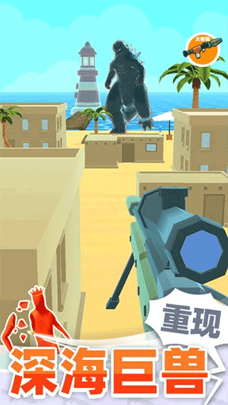 巨人猎手安卓版免费下载