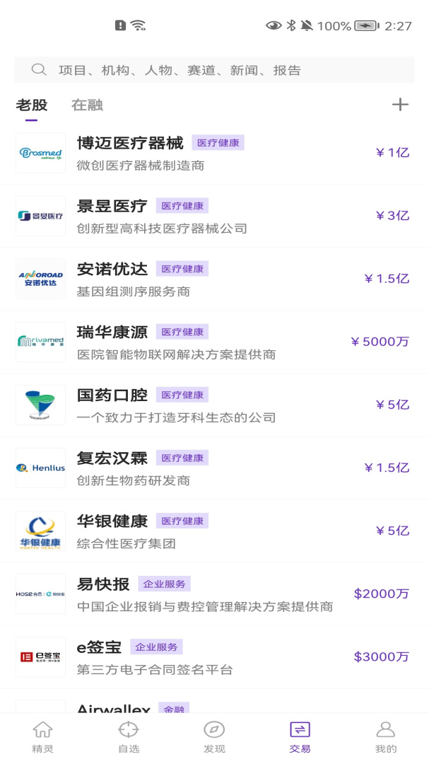 精灵最新版v3.1.7