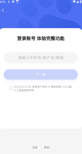 多酷游戏助手正版