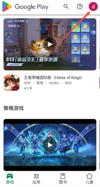 google play store最新版