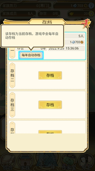 祖宗模拟器游戏玩法-6