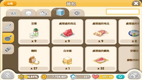 料理狼获得方法配图5