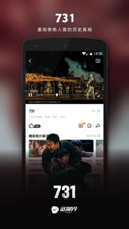 沃视频客户端v8.5.7