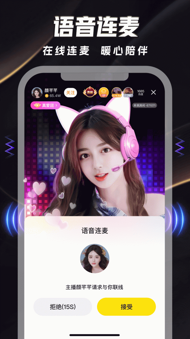 来疯直播app最新版v11.0.3