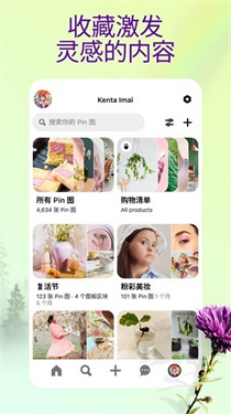 pinterest中文版免费下载