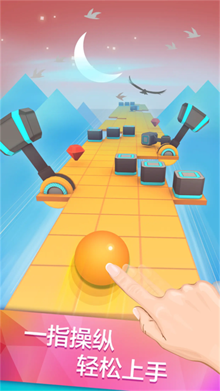 滚动的天空6周年版手游最新版