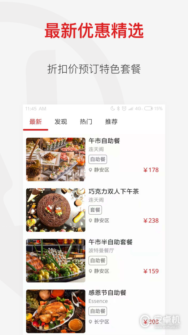 鼎食聚免费版下载直装