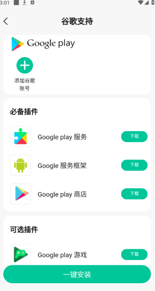 咕咕空间最新版