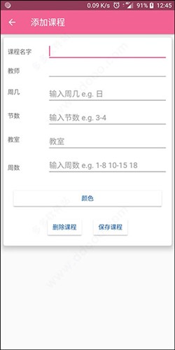 Simple课程表app5