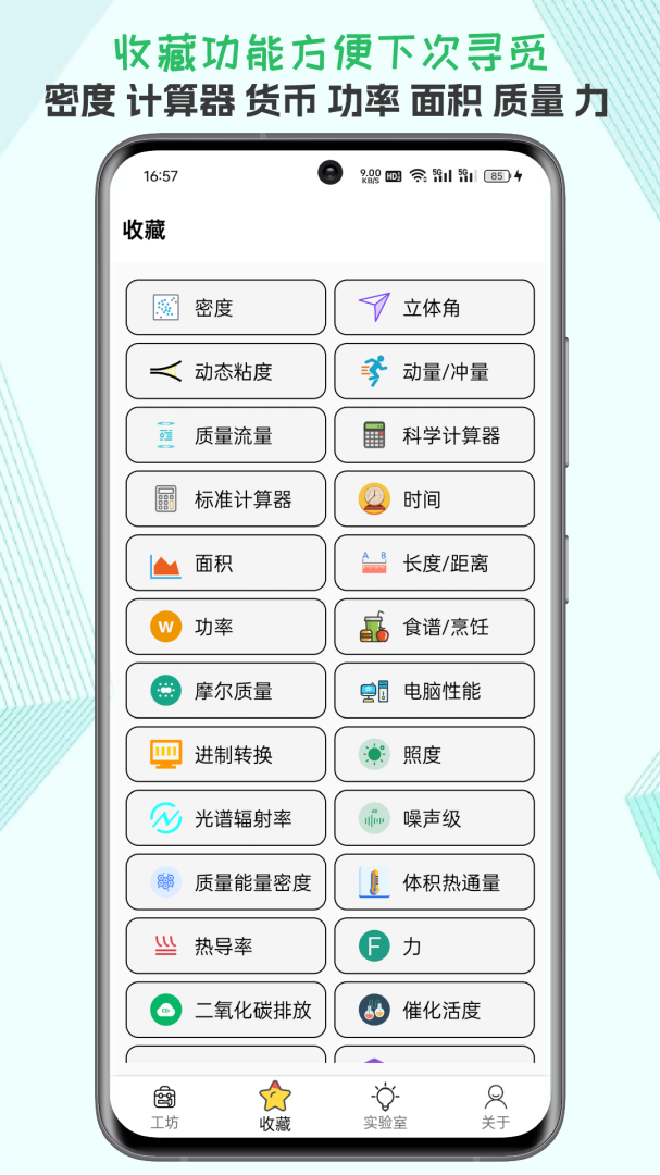 一个工坊手机版v.12.22
