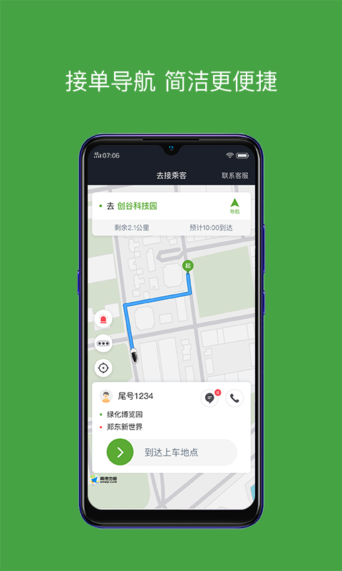 有象车主最新版v6.50.0.0002