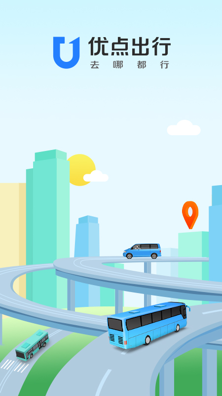 优点出行app最新版v6.0.12