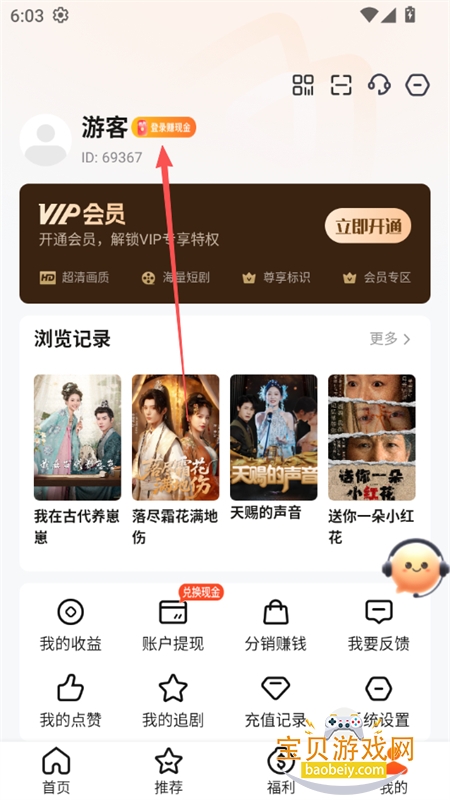 云瑶视界app安卓下载手机版